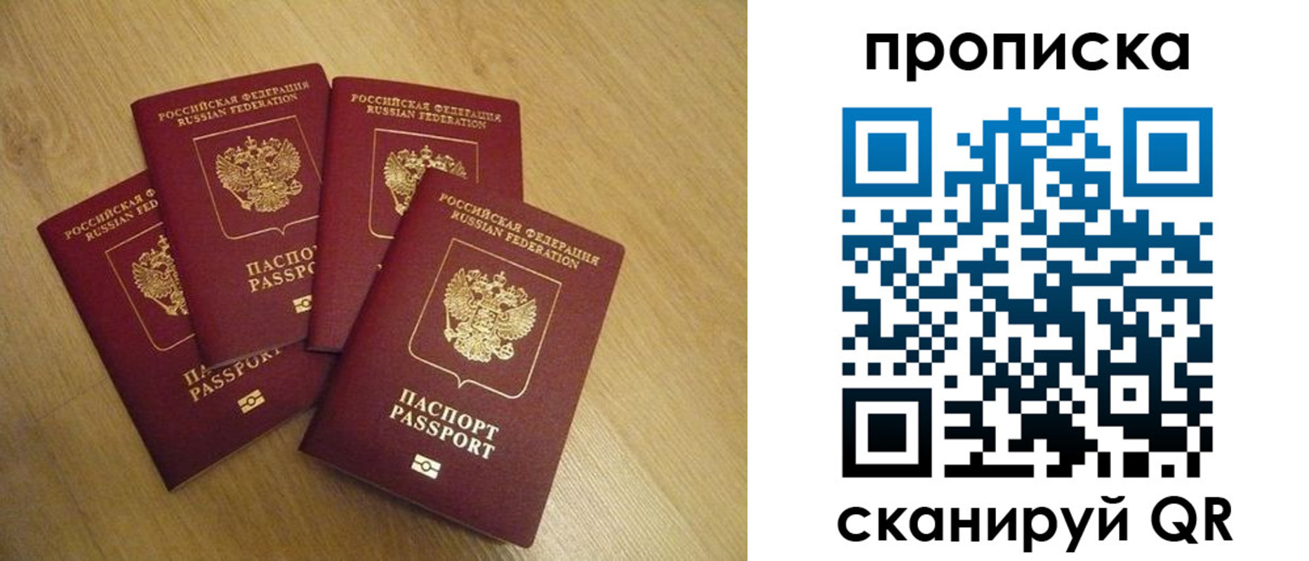 прописка для кредита в Яхроме