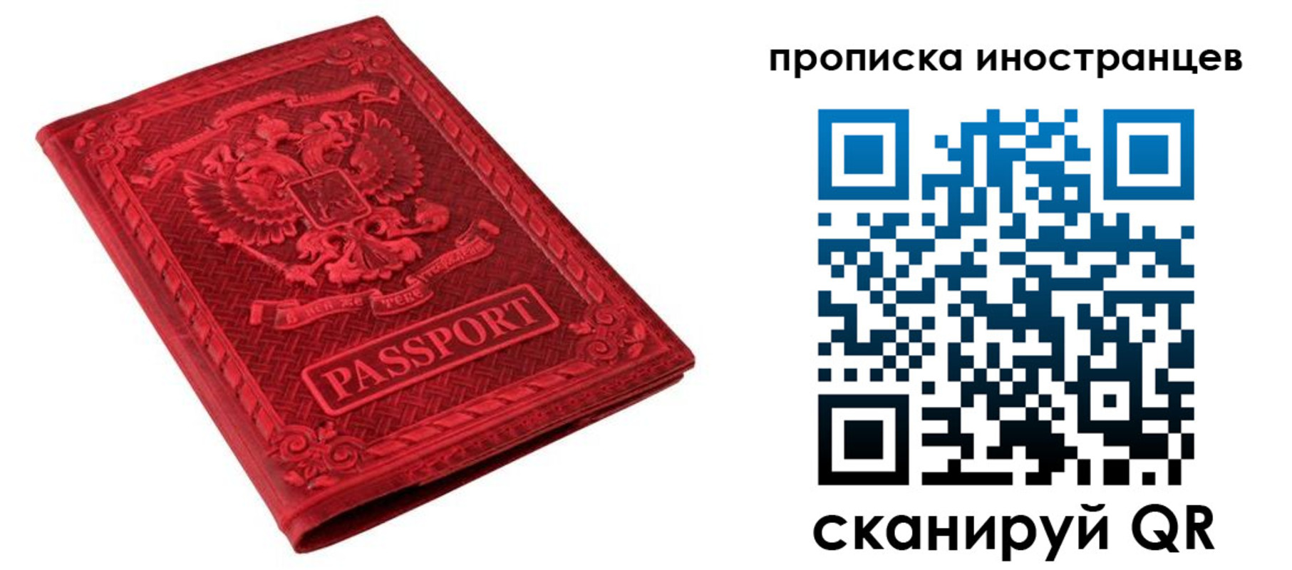 временная регистрация гарантия в Яхроме