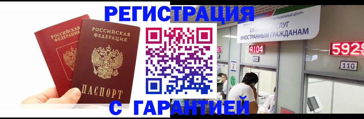 временная регистрация 2025 в Яхроме