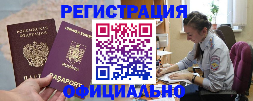 временная регистрация в Яхроме