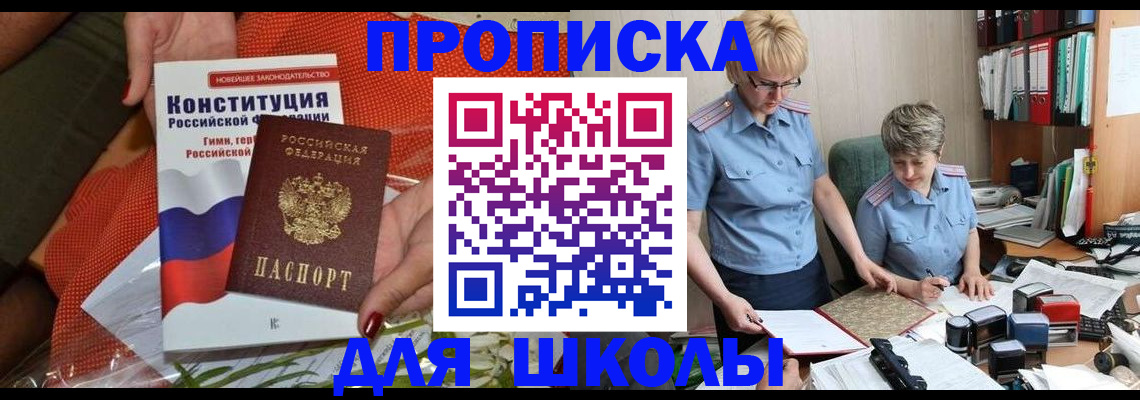 временная регистрация законно в Яхроме