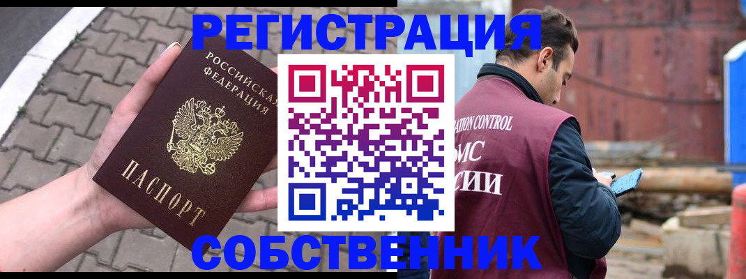 прописка для школы в Яхроме