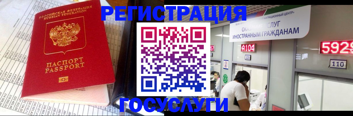 временная регистрация в квартире в Яхроме