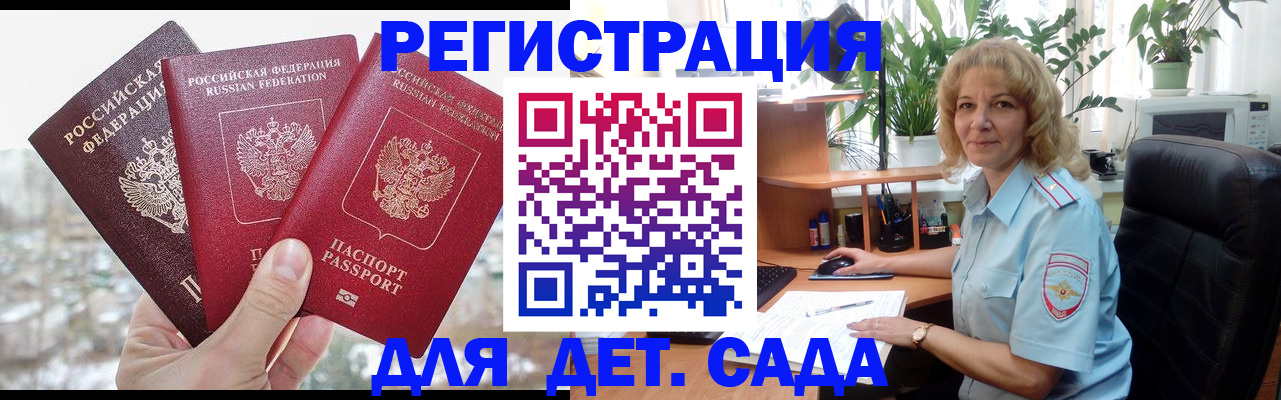 прописка 2025 в Яхроме